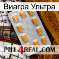 Виагра Ультра cialis3